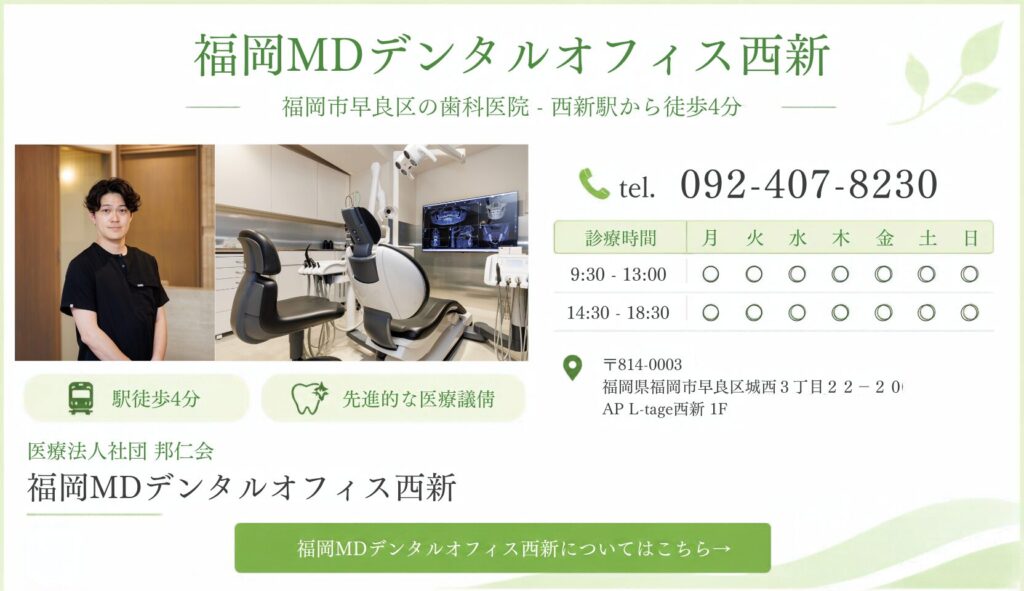 https://nishijin-dental.com/