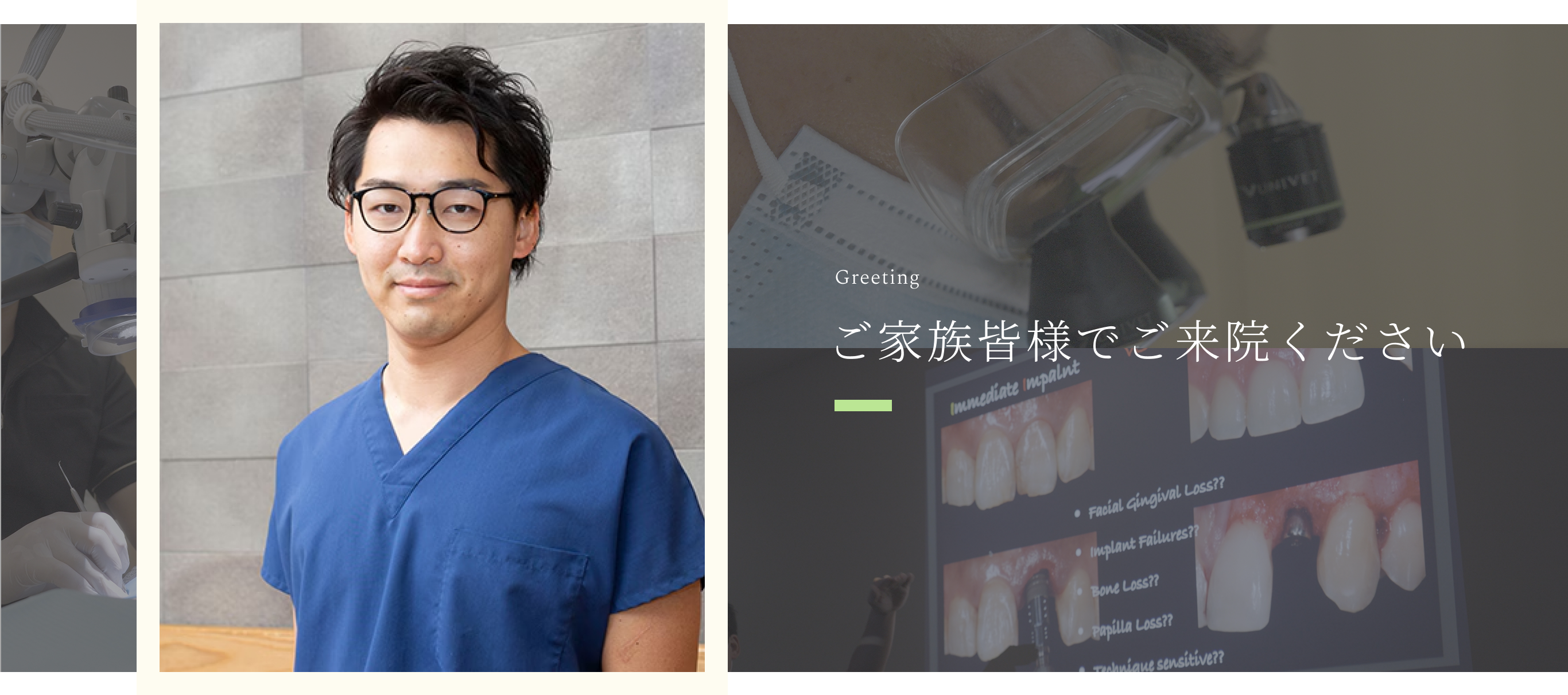 ご家族皆様でご来院ください